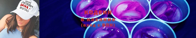 МЕГА онион  Карталы  Кодеин Purple Drank 