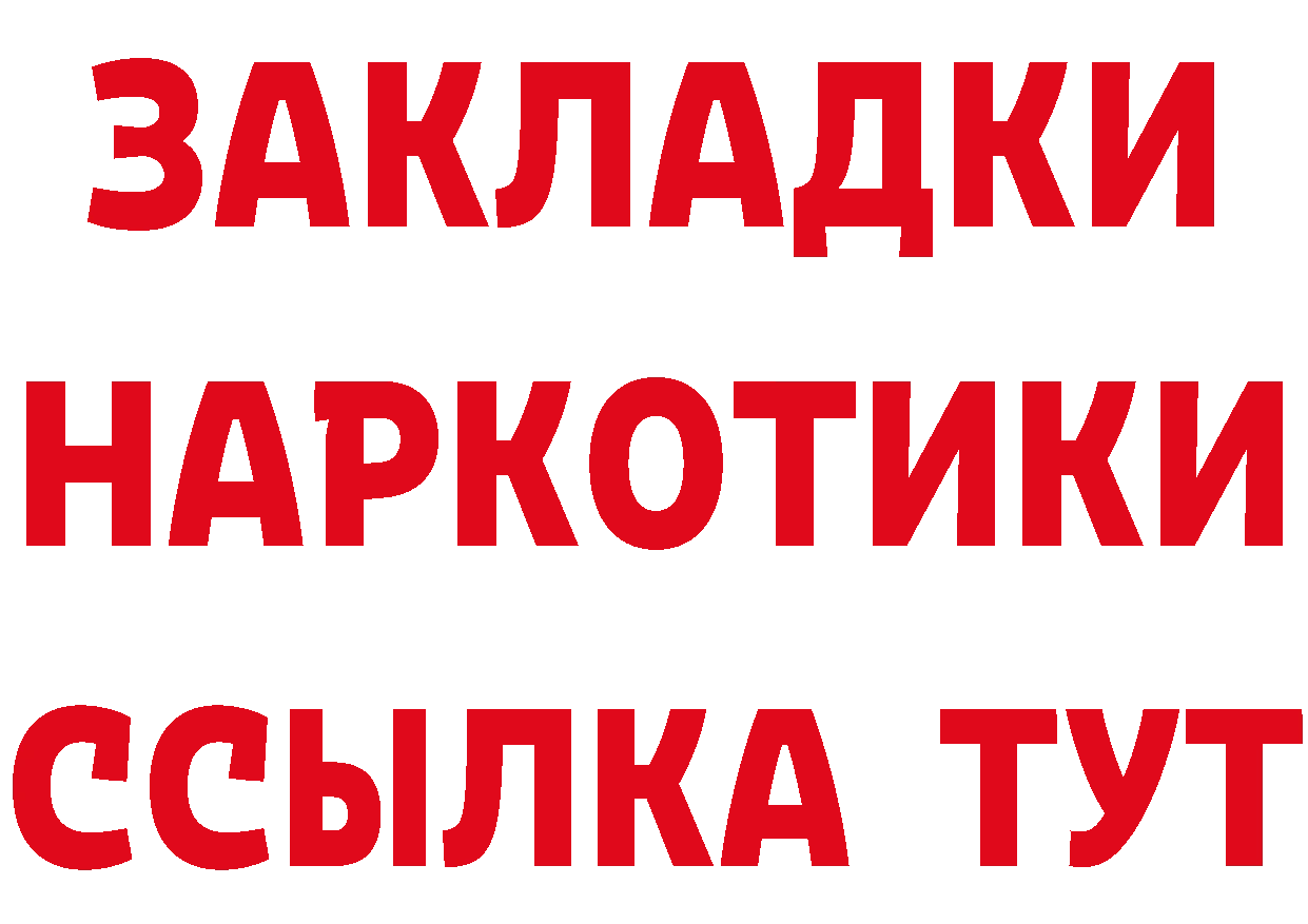 БУТИРАТ буратино ссылки даркнет гидра Карталы