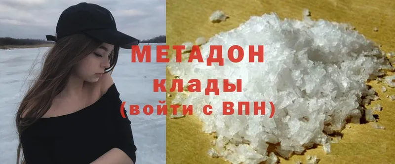 Метадон methadone  kraken ССЫЛКА  Карталы  где найти наркотики 